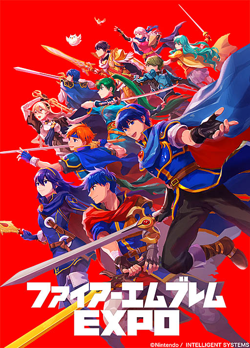 ファイアーエムブレム ファンに贈る一夜限りのイベント ファイアーエムブレム Expo が19年5月4日に開催 その概要が明らかに