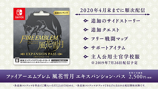 画像ギャラリー No.003のサムネイル画像 / Switch「ファイアーエムブレム 風花雪月」の紹介映像が公開。追加コンテンツや,スマホ向け「ヒーローズ」との連動要素などの情報も
