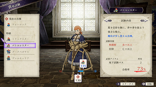 画像ギャラリー No.009のサムネイル画像 / 「ファイアーエムブレム 風花雪月」の追加コンテンツ第4弾サイドストーリー「煤闇の章」が本日より配信。Ver.1.2.0更新データも