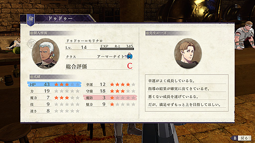 画像ギャラリー No.013のサムネイル画像 / 「ファイアーエムブレム 風花雪月」の追加コンテンツ第4弾サイドストーリー「煤闇の章」が本日より配信。Ver.1.2.0更新データも