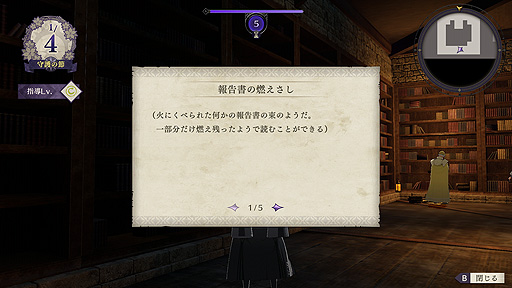 画像ギャラリー No.015のサムネイル画像 / 「ファイアーエムブレム 風花雪月」の追加コンテンツ第4弾サイドストーリー「煤闇の章」が本日より配信。Ver.1.2.0更新データも