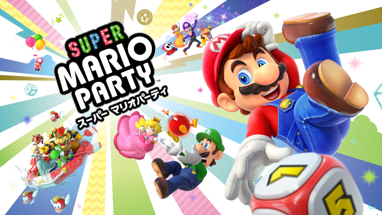 画像集 001 スーパー マリオパーティ はnintendo Switchならではの遊び方が満載 楽しさ