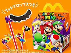 日本マクドナルド，ハッピーセット「スーパーマリオ」を10月19日から期間限定で販売