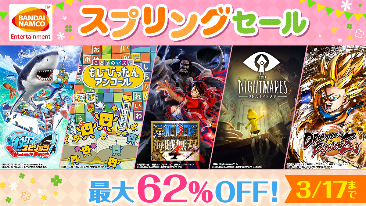 LITTLE NIGHTMARES-リトルナイトメア- Deluxe Edition」などが割引価格