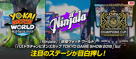 ꡼ No.009Υͥ / ۡॷ祦2018ǡNinjalaסŲå ɡפΥơ٥Ȥ򳫺šŲȤȤˤʤ󥹤