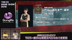 ꡼ No.019Υͥ / TGS 2018ϥۡ֡ΰ̸󤬸줿ֹФʤץ쥼 TGSDayľڥ롪פݡ