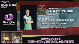꡼ No.020Υͥ / TGS 2018ϥۡ֡ΰ̸󤬸줿ֹФʤץ쥼 TGSDayľڥ롪פݡ
