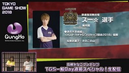 ꡼ No.024Υͥ / TGS 2018ϥۡ֡ΰ̸󤬸줿ֹФʤץ쥼 TGSDayľڥ롪פݡ