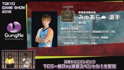 ꡼ No.025Υͥ / TGS 2018ϥۡ֡ΰ̸󤬸줿ֹФʤץ쥼 TGSDayľڥ롪פݡ