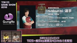 ꡼ No.027Υͥ / TGS 2018ϥۡ֡ΰ̸󤬸줿ֹФʤץ쥼 TGSDayľڥ롪פݡ