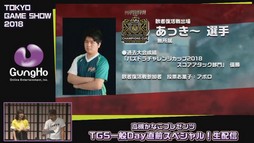 ꡼ No.028Υͥ / TGS 2018ϥۡ֡ΰ̸󤬸줿ֹФʤץ쥼 TGSDayľڥ롪פݡ