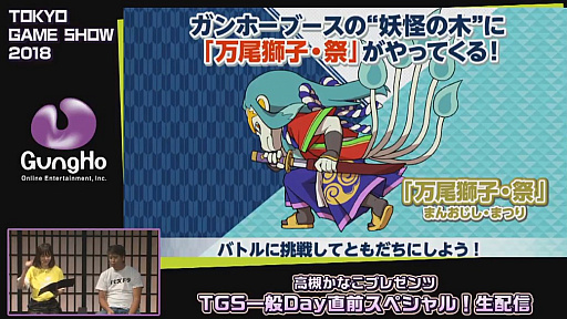 ꡼ No.034Υͥ / TGS 2018ϥۡ֡ΰ̸󤬸줿ֹФʤץ쥼 TGSDayľڥ롪פݡ