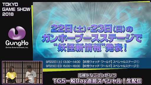 ꡼ No.035Υͥ / TGS 2018ϥۡ֡ΰ̸󤬸줿ֹФʤץ쥼 TGSDayľڥ롪פݡ