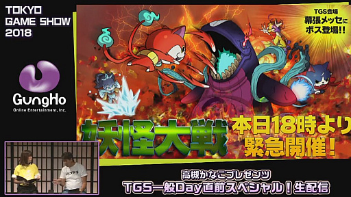 ꡼ No.036Υͥ / TGS 2018ϥۡ֡ΰ̸󤬸줿ֹФʤץ쥼 TGSDayľڥ롪פݡ