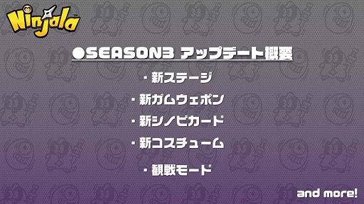 画像ギャラリー No.007のサムネイル画像 / 「ニンジャラ」のゲーム内容やアップデート情報を紹介する動画「Devダイアリー #6」が公開。シーズン2以降に関する新情報も
