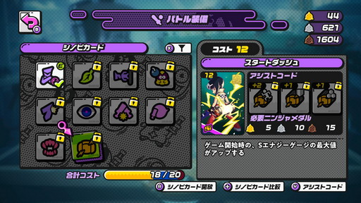 画像ギャラリー No.005のサムネイル画像 / 「ニンジャラ」バトル忍法帳 其の参:手札のシノビカードをセットして俺のターン! 育成要素を研究してバトルに勝ての巻