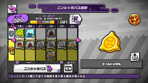 画像ギャラリー No.007のサムネイル画像 / 「ニンジャラ」バトル忍法帳 其の参:手札のシノビカードをセットして俺のターン! 育成要素を研究してバトルに勝ての巻