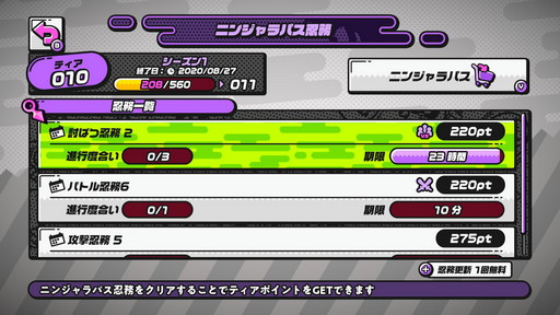 画像ギャラリー No.008のサムネイル画像 / 「ニンジャラ」バトル忍法帳 其の参:手札のシノビカードをセットして俺のターン! 育成要素を研究してバトルに勝ての巻