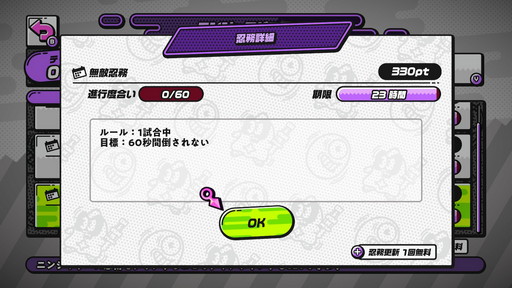 画像ギャラリー No.009のサムネイル画像 / 「ニンジャラ」バトル忍法帳 其の参:手札のシノビカードをセットして俺のターン! 育成要素を研究してバトルに勝ての巻