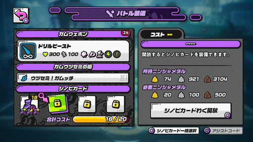 画像ギャラリー No.011のサムネイル画像 / 「ニンジャラ」バトル忍法帳 其の参:手札のシノビカードをセットして俺のターン! 育成要素を研究してバトルに勝ての巻