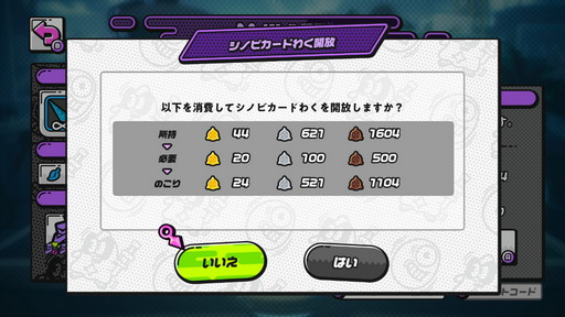 画像ギャラリー No.012のサムネイル画像 / 「ニンジャラ」バトル忍法帳 其の参:手札のシノビカードをセットして俺のターン! 育成要素を研究してバトルに勝ての巻