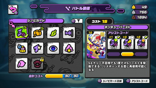 画像ギャラリー No.013のサムネイル画像 / 「ニンジャラ」バトル忍法帳 其の参:手札のシノビカードをセットして俺のターン! 育成要素を研究してバトルに勝ての巻