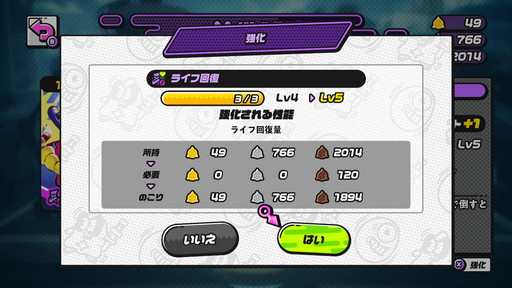 画像ギャラリー No.014のサムネイル画像 / 「ニンジャラ」バトル忍法帳 其の参:手札のシノビカードをセットして俺のターン! 育成要素を研究してバトルに勝ての巻