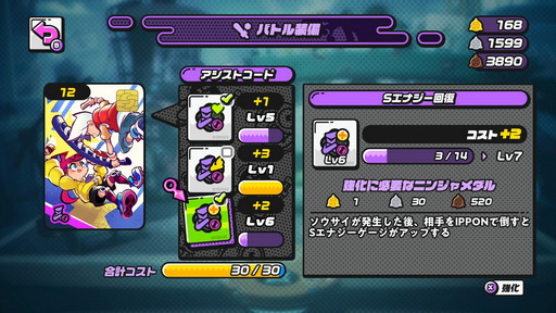 画像ギャラリー No.016のサムネイル画像 / 「ニンジャラ」バトル忍法帳 其の参:手札のシノビカードをセットして俺のターン! 育成要素を研究してバトルに勝ての巻