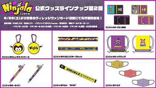 画像ギャラリー No.006のサムネイル画像 / 「ニンジャラ」で“ニンジャラパス祭り”が本日より開催。忍務で獲得できるティアポイントが多くなり,忍務の更新は何度でも可能に