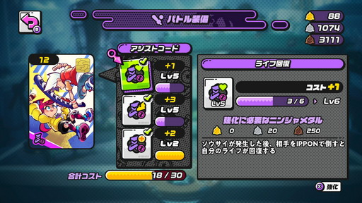 画像ギャラリー No.002のサムネイル画像 / 「ニンジャラ」のバトルは「シノビカード」と「アシストコード」を制す者が制す!? その重要性と効果を解説しよう