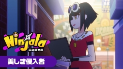 ニンジャラ の短編カートゥーンアニメ 美しき侵入者 が公開 なぜジェーンが子供の姿になってしまったのかが描かれる