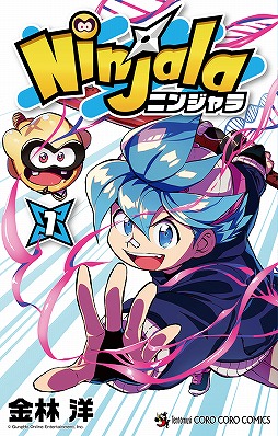 ニンジャラ 公式番組の次回ゲストははじめしゃちょーさん コミックス第1巻の発売も決定