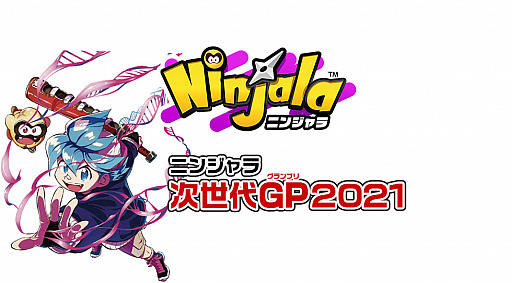 画像ギャラリー No.002のサムネイル画像 / 「ニンジャラ」,中学生以下限定大会“ニンジャラ次世代GP2021”の出場者が募集中