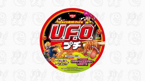 画像ギャラリー No.003のサムネイル画像 / 「ニンジャラ」と「日清焼そばプチU.F.O.」のコラボパッケージ商品が発売決定。限定の“SK8ハンマー(U.F.O.)”のニンジャガムが手に入る