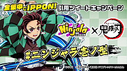 ���������꡼ No.003�Υ���ͥ������ / �֥˥󥸥��ס����˥�ȵ��ǤοϡɤȤΥ���ܵ�ǰ�Υ����ڡ����»ܡ�1��ǯ��ǰ���åפϤޤ�ʤ�����