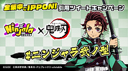 ���������꡼ No.004�Υ���ͥ������ / �֥˥󥸥��ס����˥�ȵ��ǤοϡɤȤΥ���ܵ�ǰ�Υ����ڡ����»ܡ�1��ǯ��ǰ���åפϤޤ�ʤ�����