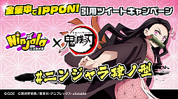 ���������꡼ No.006�Υ���ͥ������ / �֥˥󥸥��ס����˥�ȵ��ǤοϡɤȤΥ���ܵ�ǰ�Υ����ڡ����»ܡ�1��ǯ��ǰ���åפϤޤ�ʤ�����