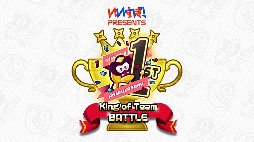 画像集#001のサムネイル/「ニンジャラ」，1周年記念CUP King of Team Battle '21 Summerの準決勝・決勝大会が8月1日16：00より開催