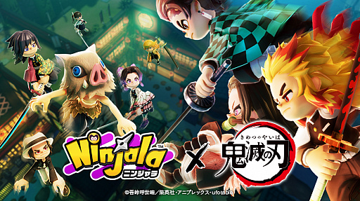 画像ギャラリー No.001のサムネイル画像 / 「ニンジャラ」のコラボ大会“鬼滅の刃カップ”がエントリー受付中。特別なバトル報酬には,竈門炭治郎の日輪刀がモチーフのイッポンガムが登場