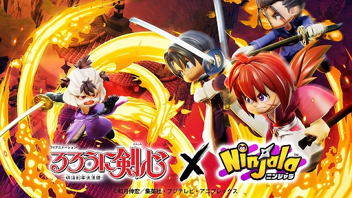 画像ギャラリー No.001のサムネイル画像 / 「ニンジャラ」,“アニメ るろうに剣心”とのコラボ企画が本日スタート。“るろうに剣心カップ”も2022年1月9日に開催決定