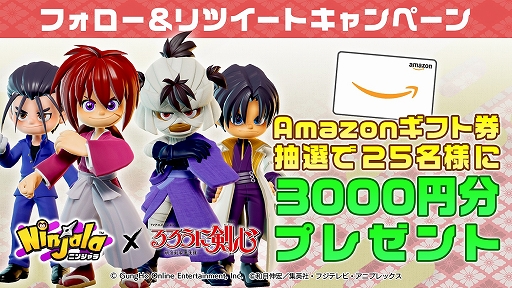 画像ギャラリー No.005のサムネイル画像 / 「ニンジャラ」,“アニメ るろうに剣心”とのコラボ企画が本日スタート。“るろうに剣心カップ”も2022年1月9日に開催決定