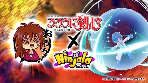 画像ギャラリー No.005のサムネイル画像 / アニメ「ニンジャラ」は1月8日10:30から放映開始。1月9日には “るろうに剣心カップ”を開催