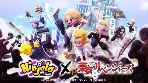 画像ギャラリー No.002のサムネイル画像 / 「ニンジャラ」×TVアニメ「東京リベンジャーズ」コラボ開催決定。新祐樹さんの応援コメントが到着