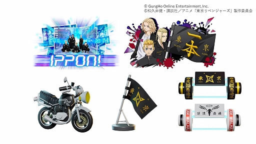 画像ギャラリー No.003のサムネイル画像 / 「ニンジャラ」とTVアニメ“東京リベンジャーズ”のコラボが本日スタート。コラボ記念のスクリーンショットコンテストも実施中