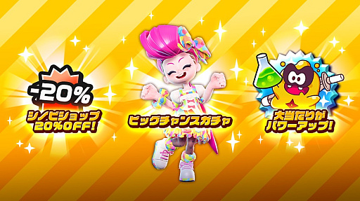 画像ギャラリー No.001のサムネイル画像 / 「ニンジャラ」“サイバーマンデーキャンペーン2022”開催。シノビショップ販売アイテムのセールや特別なガムガチャなど