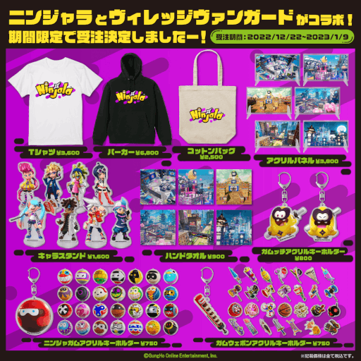 画像集 No.001のサムネイル画像 / ヴィレッジヴァンガード,「ニンジャラ」とのコラボグッズを期間限定完全受注販売