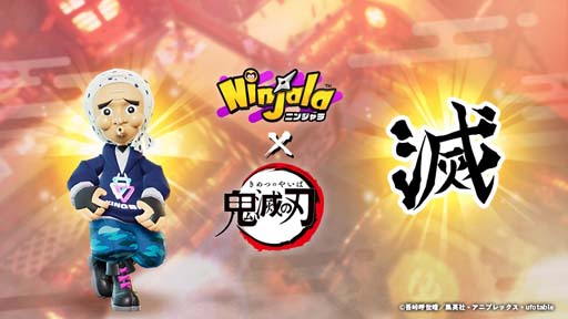 画像ギャラリー No.002のサムネイル画像 / 「ニンジャラ」×アニメ「鬼滅の刃」」コラボ大会,“鬼滅の刃カップ(チーム)”を1月8日に開催
