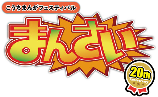 画像ギャラリー No.002のサムネイル画像 / 「ニンジャラ」,コロツアー2023まんさいスペシャルに出展。最大6人で対戦できる体験会を実施