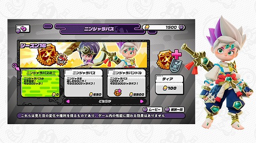 画像ギャラリー No.004のサムネイル画像 / 「ニンジャラ」,日本神話をテーマとしたシーズン16を本日開始