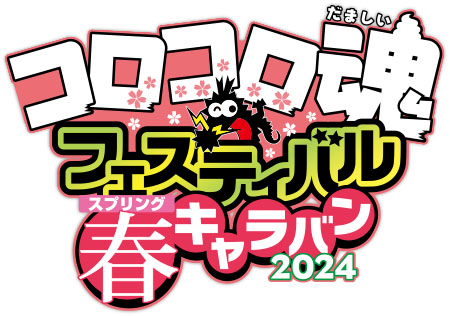 画像ギャラリー No.007のサムネイル画像 / 「ニンジャラ」,日本神話をテーマとしたシーズン16を本日開始